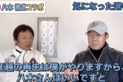 新庄監督「江越の再生は僕がやりますから、八木さんはノータッチでいいです」