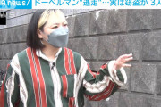 【事件】“逃走”ドーベルマン盗まれていた…容疑者の女「返したくなかった」逮捕前のインタビューで飼育環境に苦言