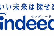 【月給４０万円】Indeed　ガチで闇深い求人を掲載してしまう