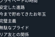 【悲報】中学生さん、月収6桁達成する
