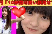 【遠藤さくら】サツハラで10秒間可愛い顔を見せるさくちゃん/文字起こし（乃木坂46・のぎおび）