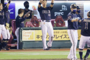オリックス、連覇へ　ロッテが中押し３点リード