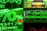 LキングパルサーはL北斗の拳のように4号機世代を呼び込むことは出来るのか！？