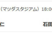 4/4(金)の予告先発 （C-DB）森下暢仁×石田裕太郎