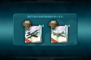 【艦これ】E6のこれってどっち選んだ？