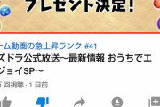 【パズドラ】なんでたかが2回のSGFを排出確率いじってケチるのか理解できん