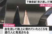 【悲報】男さん、干してあったパンティー欲しさに血だらけになってしまう