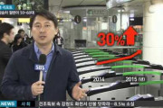 ソウル市、地下鉄の運賃無料となる高齢者の多さにギブアップ「国の支援なしでは値上げしなければ」……そもそもツケを回してるだけなのでは