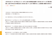 SKE48 谷真理佳生誕祭、竹内ななみ卒業公演など1月24日～1月26日の劇場公演が発表
