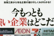 大手企業なら30歳で600万くらい当たり前のように貰えるという風潮・・・