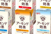 農水省が牛乳消費拡大を訴え。アーモンドミルク飲もうぜ