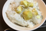 『栗ごはん』『赤飯』←こいつらのアンチ全然見ないけど