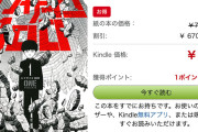 ONE先生の代表作「モブサイコ100」全16巻が各100円に！小学館名作マンガフェア 第1弾セール（7/18まで）