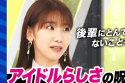 【捏造スレ】AKB48柏木由紀「黒髪にスカートはアイドルらしさとは言えない」
