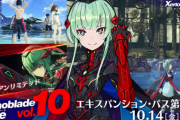 【朗報】『ゼノブレイド3 エキスパンション・パス』第二弾が本日配信開始！！