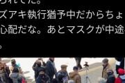 【悲報】煉獄さん、反ワク団体にマスクしろと突撃