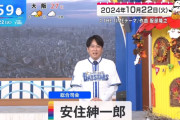 ベイスターズCS優勝への著名人反応まとめ　元親会社マルハニチロ～最近ファンになったオズワルド伊藤さんら様々な方面からお祝いのメッセージ！