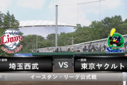 【試合実況】西武２軍スタメン 先発:豆田（2021.6.10）