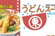 有識者「ヒガシマルうどんスープと冷凍うどん、それにタマゴがあればご馳走になります。」