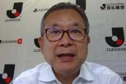 Jリーグ、再開後は「近隣カード」を中心に！3密懸念のVAR判断は見送り