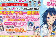 【朗報】遂に愛知県を舞台としたアニメ作品が誕生してしまうwwww
