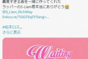 霜月るな、松本人志への思いを記した曲をリリース「みんなずっと待ってるよ」歌詞に注目呼びかけ