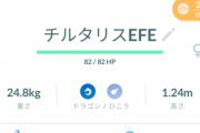 【ポケモンGO】メガエナジーの必要消費量が判明！初回に200→300増えたポケモンも