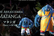 【FF14】6.0新獣人「マタンガ(アルカソーダラ族)」とアジムステップのアウラ絶対ｺﾛｺﾛマンの「マタンガ」との差が酷いｗｗｗｗｗｗ