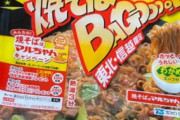 「焼きそばバゴォーン」←コイツが天下取った理由