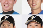 【公示】日ハム、白村・實松・吉川・杉浦の4選手を1軍登録