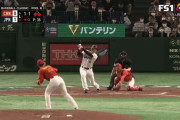 【侍ジャパン】大谷翔平、あわやホームランのフェンス直撃ツーベースで2点追加！