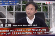【日本学術会議】任命拒否された岡田正則「話し合いで武器を使わないようにするのが自衛の在り方」…動画あり