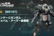 ガンダムのチョバムアーマーって最近になって装備する機体が増えてるけど言うほど有用なんか？