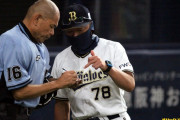 【びっくり】オリックスさん、監督解任以降うっかり3連勝してしまう…