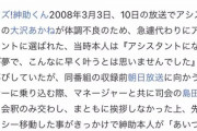 島田紳助、楽屋挨拶に来なかった女性タレントを翌日芸能界引退させてしまう