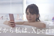 【画像】お前ら「新型Xperia？誰も興味ないだろｗ」→全カラー売り切れで3週間待ち状態に