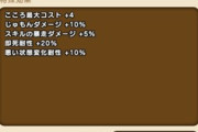 【DQウォーク】ペルセリアなんかミストバーンみたいな低HP火力って感じなんだな