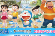【グラブル】『ドラえもん のび太の空飛ぶ船』コラボストーリー感想コメント用記事(※ネタバレあり)
