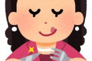 何でもいつでも食べるのが早すぎる女の子がいるんだが