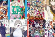 1月発売の注目漫画・ラノベまとめ！呪術廻戦モジュロ、ダンダダン、キングダム、ブルーロック、月曜日のたわわ、僕の心のヤバイやつ、スーパーの裏でヤニ吸うふたりなど！