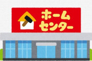 アクア民さん「ホームセンターでいまだに大型魚の稚魚が安売りされててびっくりした」