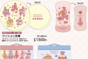 「CCさくら×サンリオ」8月5日(土)よりコラボアイテムがアベイルで発売！お部屋を彩る実用アイテム