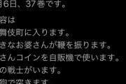 【悲報】『彼岸島』を読んだ作者の奥さん、ブチ切れ「これやけにリアルなんだけど！もう最低！！」