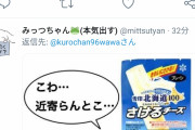 【速報】クロちゃん、謎のツイート解読してくれ