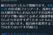 【デレマス】工藤忍P、例の七海絵師についてお気持ち表明??