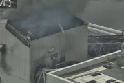 JERA 武豊火力発電所で爆発&火事