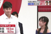 韓国人「大谷の手の大きさがヤバイ‥」日本人女性と大谷の手の大きさを比較した結果‥　韓国の反応
