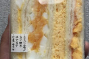 アメリカ人「ジャパニーズエッグサラダサンドうめぇ」　コンビニの「タマゴサンド」が大ブレーク