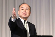 【悲報】孫正義社長「WeWork投資は私がバカでした」