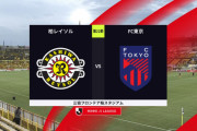 ◆Ｊ１◆22節 柏×FC東京 終盤FC東京が岡のヘッドで追いつくもATに戸島のGで柏が勝ち越し連勝！